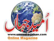 Urdu Magazine