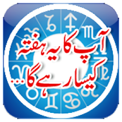 Horoscope In Urdu