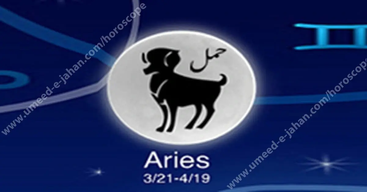 Aries Horoscope In urdu