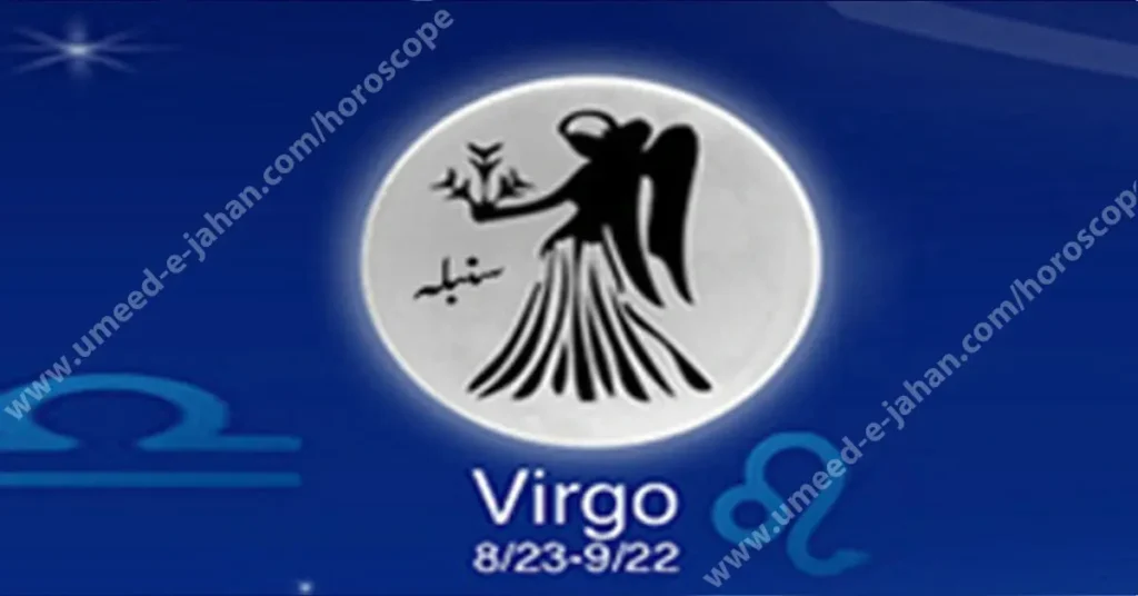 Virgo Horoscope In urdu