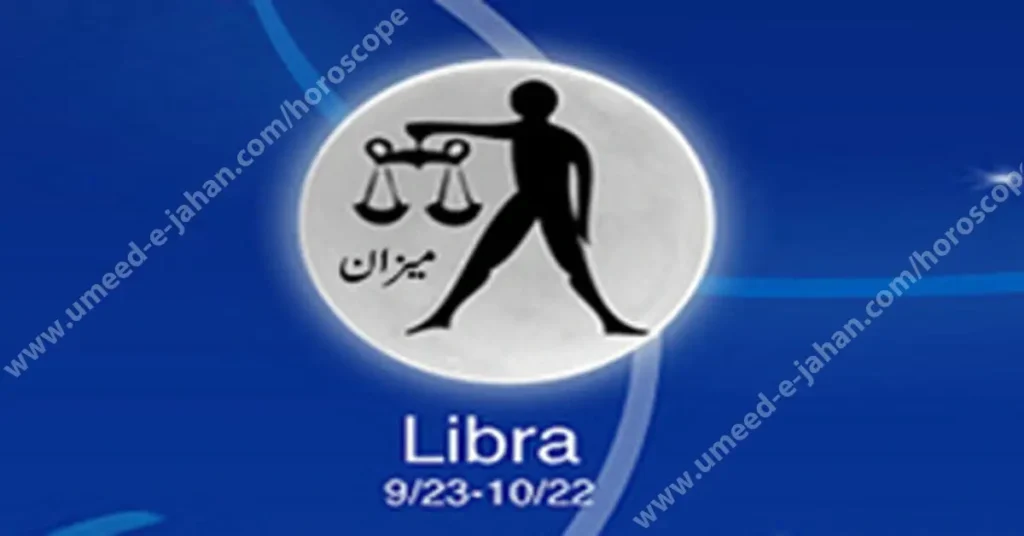 Libra Horoscope In Urdu