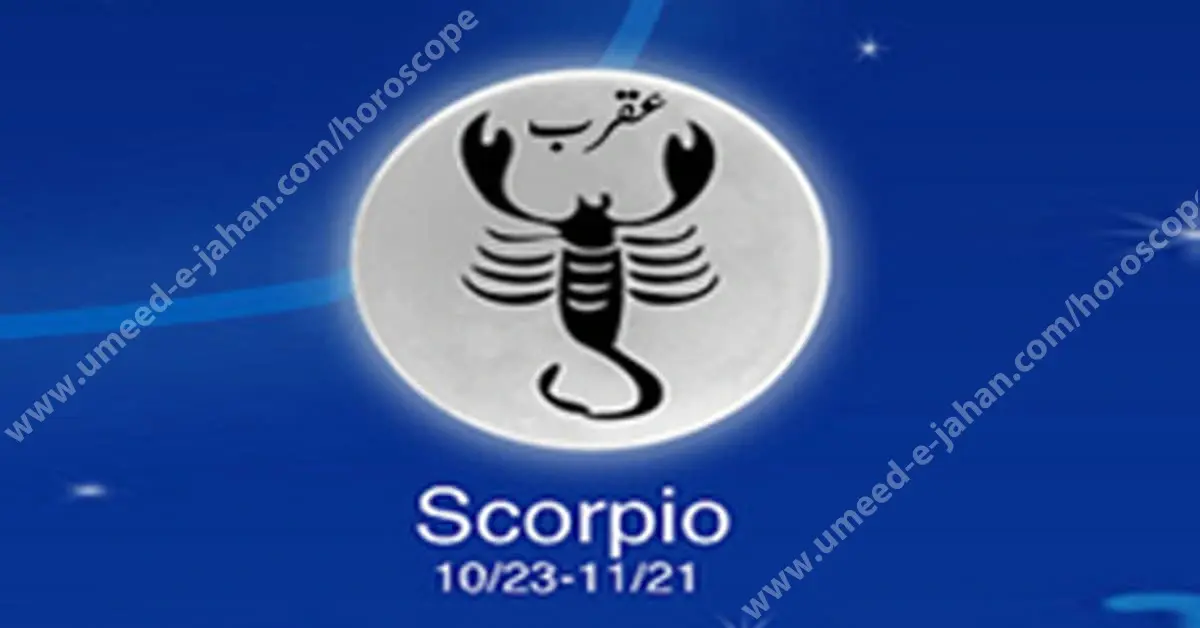 Scorpio Horoscope In urdu
