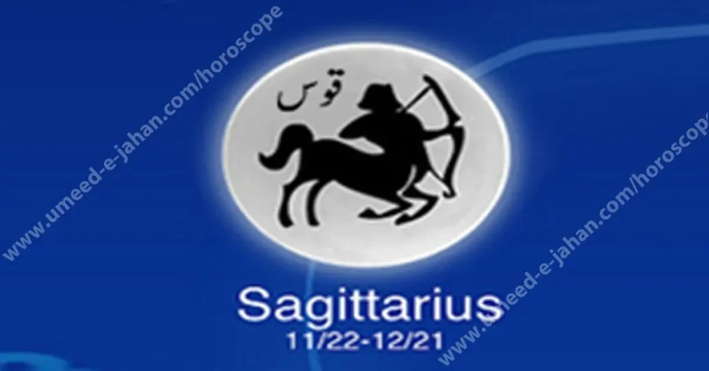 Sagittarius Horoscope in Urdu